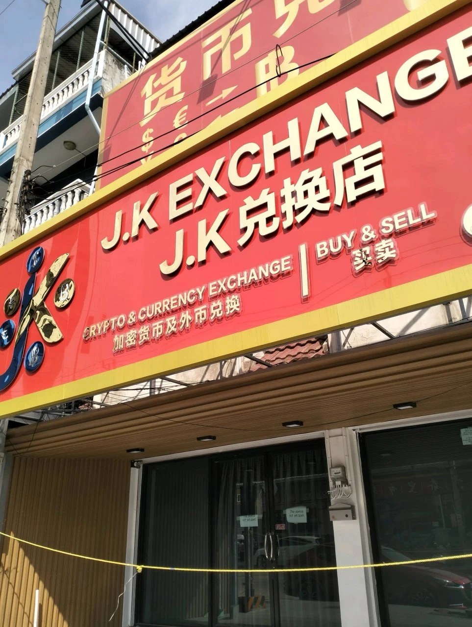 J.K 兑换店门店外观：红底金字招牌，写着 J.K EXCHANGE 与 J.K 兑换店